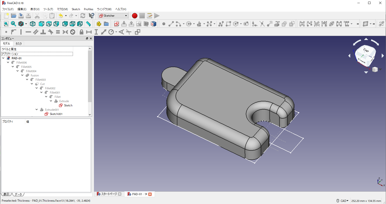 達人の軌跡を追う。プロのCATIA(CADの人)になるために - CD