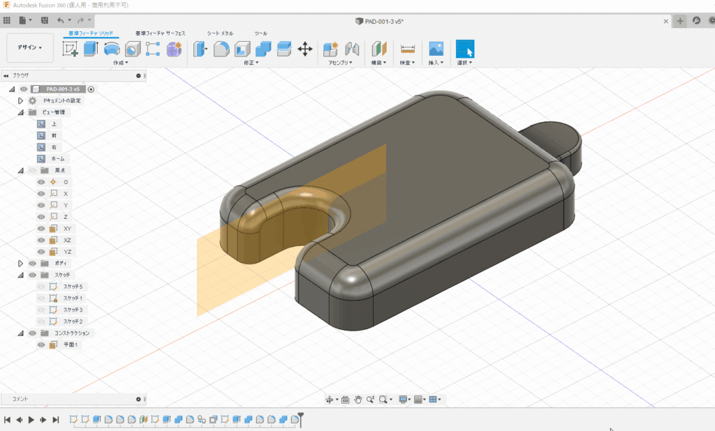 スケッチとソリッド形状の基本 その2 追記 Autodesk Fusion360