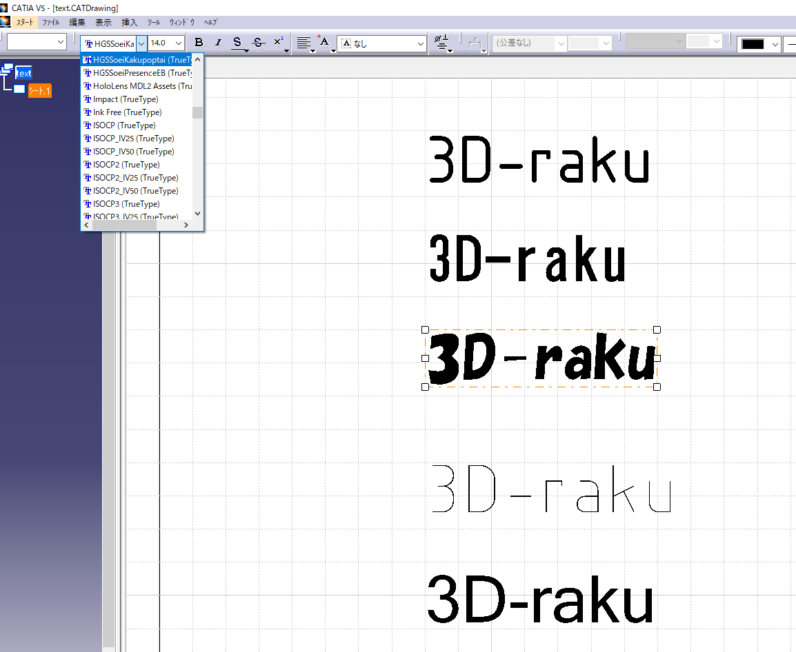 Catia V5 文字テキストを３d文字にする方法 3d楽