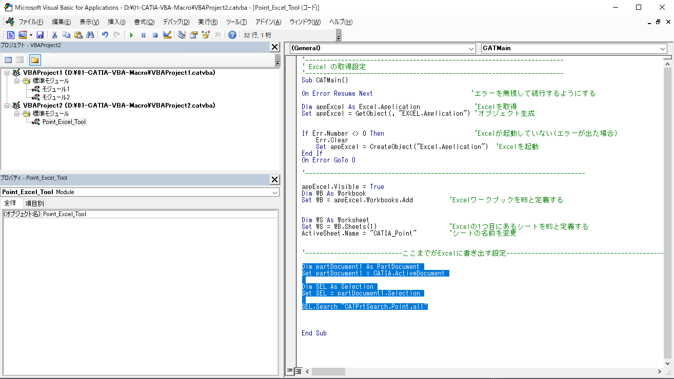 Catia V5 マクロ入門 点の座標をexcelに書き出す 3d楽