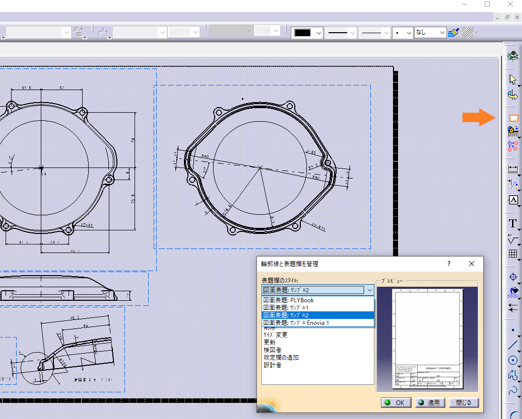 CATIA V5 Drawing 図面枠を自動で作るCATScript│3D楽